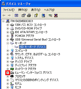 ヒューマンインターフェイスデバイス