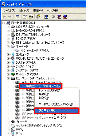 HID準拠コンシューマ制御デバイス