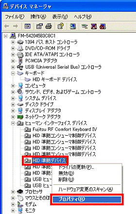 HID準拠デバイス