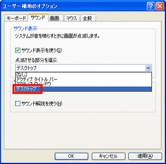 点滅させる部分を選択