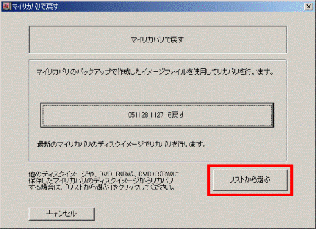 ディスクイメージ