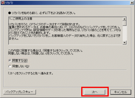 「次へ」ボタン