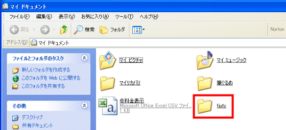 FMV Q&A - [Windows XP / Windows 2000] 名前が青色で表示されている