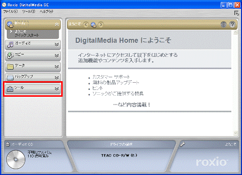Roxio DigitalMedia Home