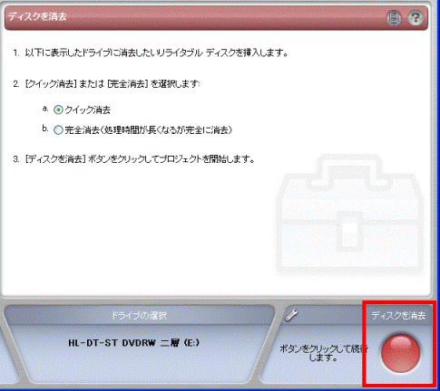 画面右下の赤い「●」ボタンをクリックします。