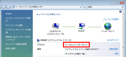 アクセスにローカルとインターネットと表示されている場合