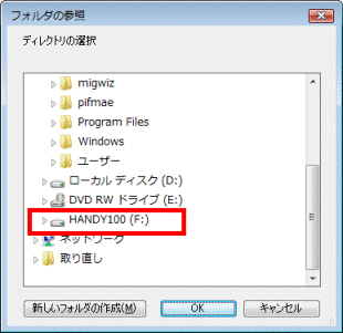 外付けHDD