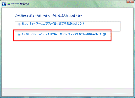 いいえ、CD、DVD、または