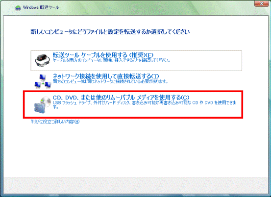 CD、DVD、または