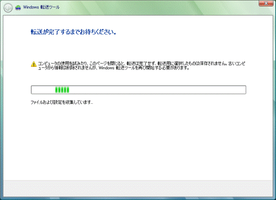 完了するまでまちます