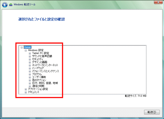 ファイルの確認