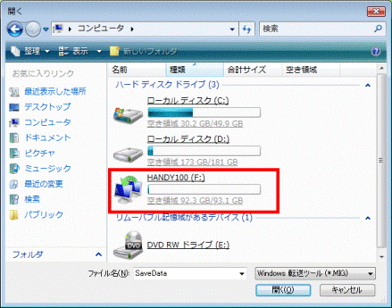 外付けHDD