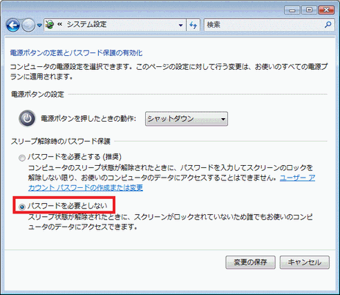 パスワードを必要としない