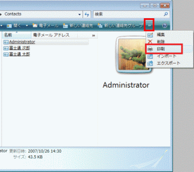 印刷をクリック