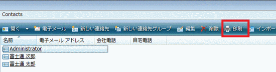印刷ボタンをクリック