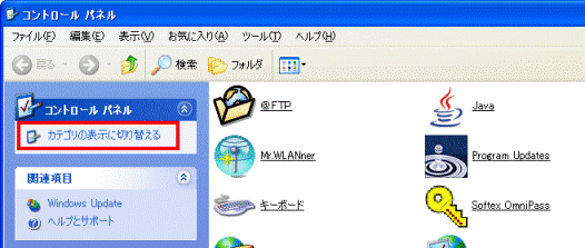 カテゴリ表示に切り替えるをクリック