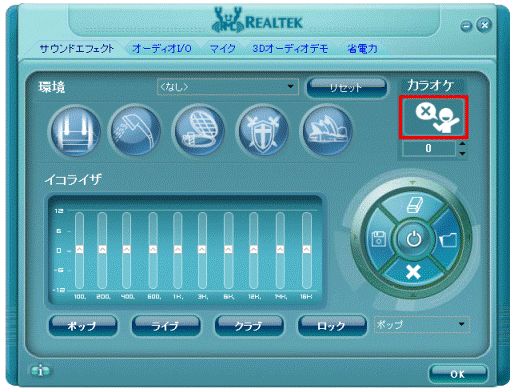 人の形と吹き出しが表示されているアイコンにマウスポインタを合わせる