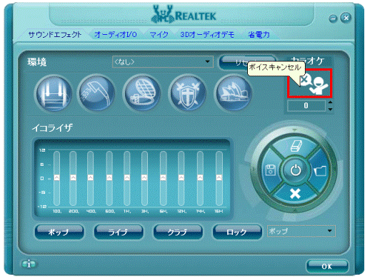 ボイスキャンセルと表示　-　アイコンをクリック