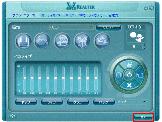 OKボタンをクリック、Realtek HDオーディオ設定を閉じる