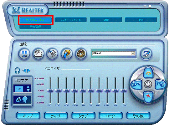 サウンドエフェクトマネージャ　-　サウンドエフェクトボタンをクリック