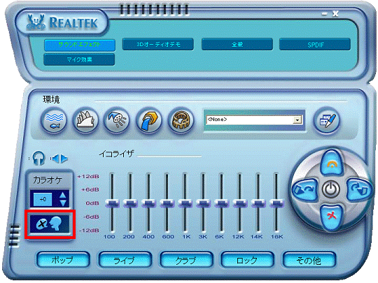 人の横顔と吹き出しが表示されているアイコンにマウスポインタを合わせる