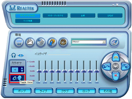 Toggle Voiceと表示　-　アイコンをクリック