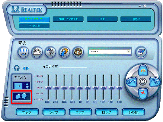 吹き出しから×マークが外れることを確認