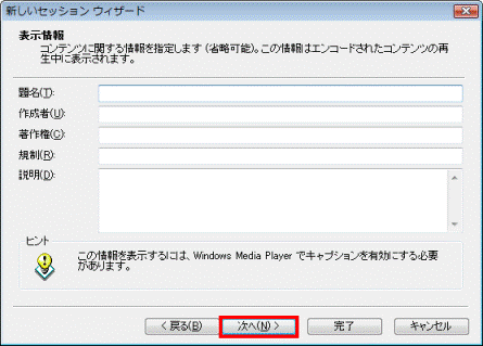 FMV Q&A - [Windows Media エンコーダ] WAVE形式のファイルをWMA形式ファイルに変換する方法を教えてください ...