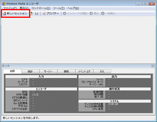 FMV Q&A - [Windows Media エンコーダ] WAVE形式のファイルをWMA形式ファイルに変換する方法を教えてください ...