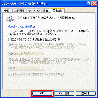 富士通q A Windows Xp Dvd Ramをフォーマットしても 空き容量が変化しません Fmvサポート 富士通パソコン