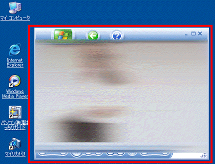 FMV Q&A - [Windows XP Media Center Edition 2005] テレビ映像を