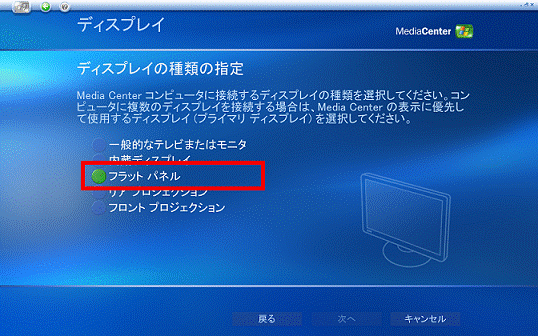FMV Q&A - [Windows XP Media Center Edition 2005] テレビ映像を