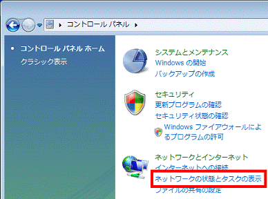 ネットワークの状態とタスクの表示