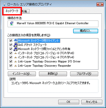 ネットワークタブをクリック