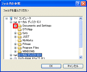 「Documents and Settings」をクリック