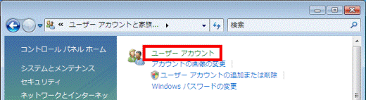 「ユーザーアカウント」をクリック