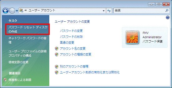 「パスワードリセットディスクの作成」をクリック