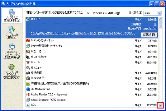 プログラムの追加と削除 - Windows Media Player 11を探す