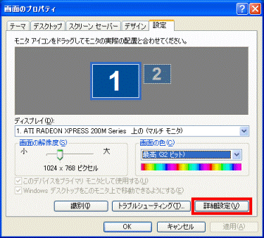 FMV Q&A - パソコン入門が起動できません。 - FMVサポート