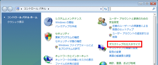 コントロールパネル