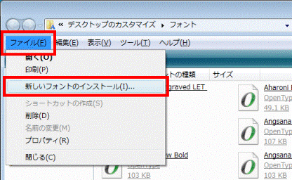 ファイルメニュー