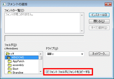 フォントの追加