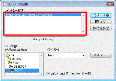 フォントの選択