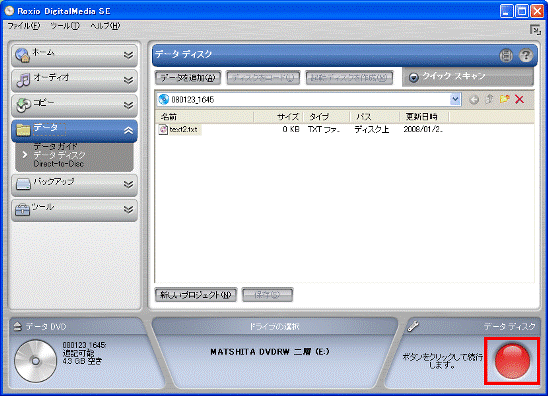赤い「●」ボタンをクリック
