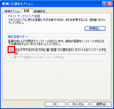 「複合文字や右から左方向に…」
