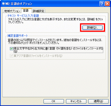「詳細」ボタン