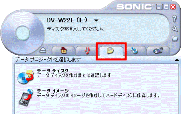 「データプロジェクト」タブ