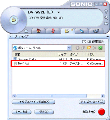 ファイルが追加されたことを確認