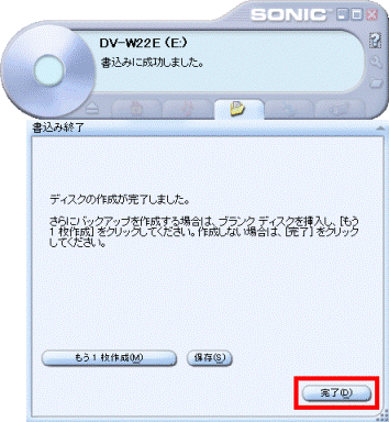 完了ボタンをクリック