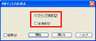 フォーマットの種類をクリック